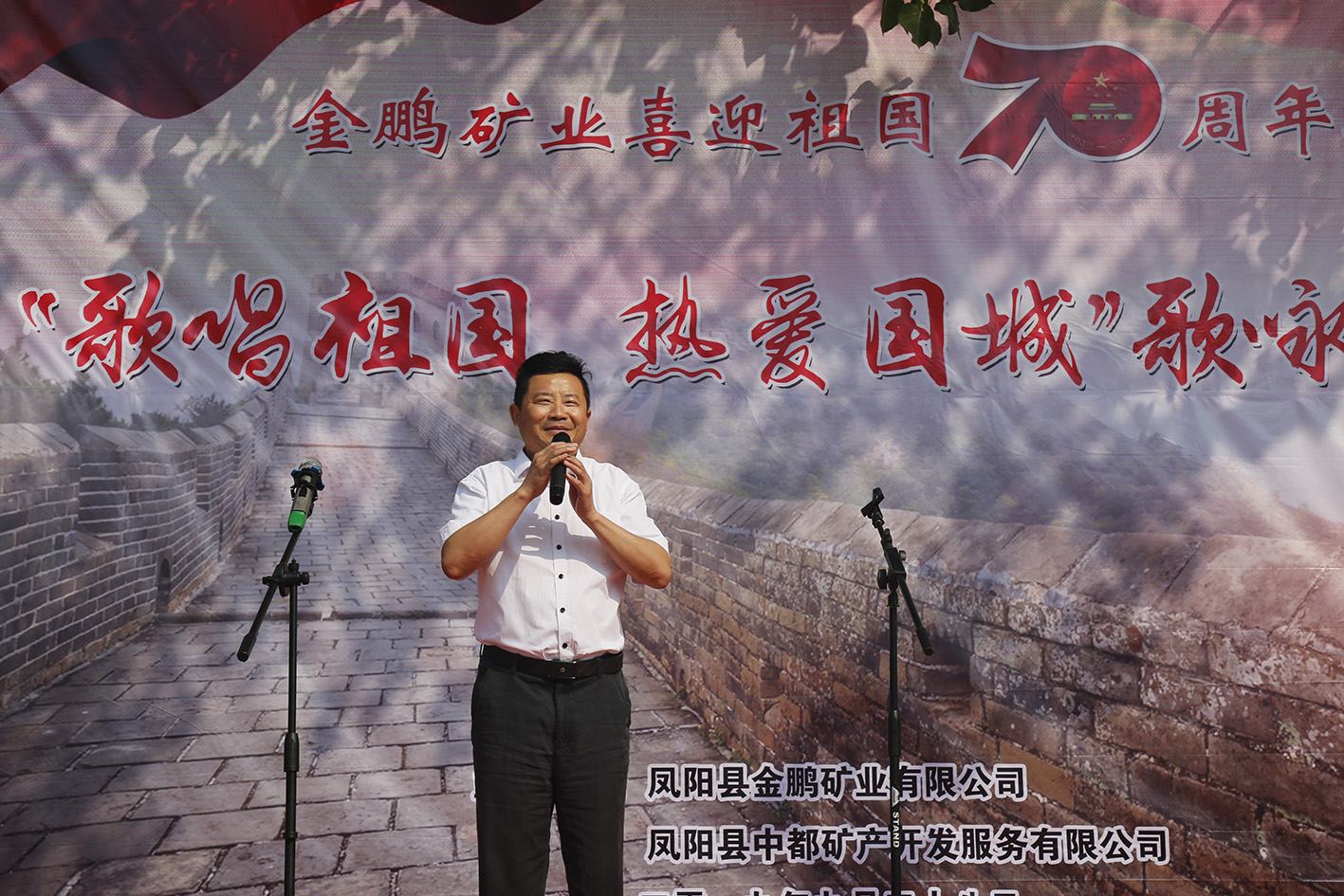 金鹏矿业盛大举行“赞美祖国 · 热爱球盟会”歌咏角逐_球盟会（官网）