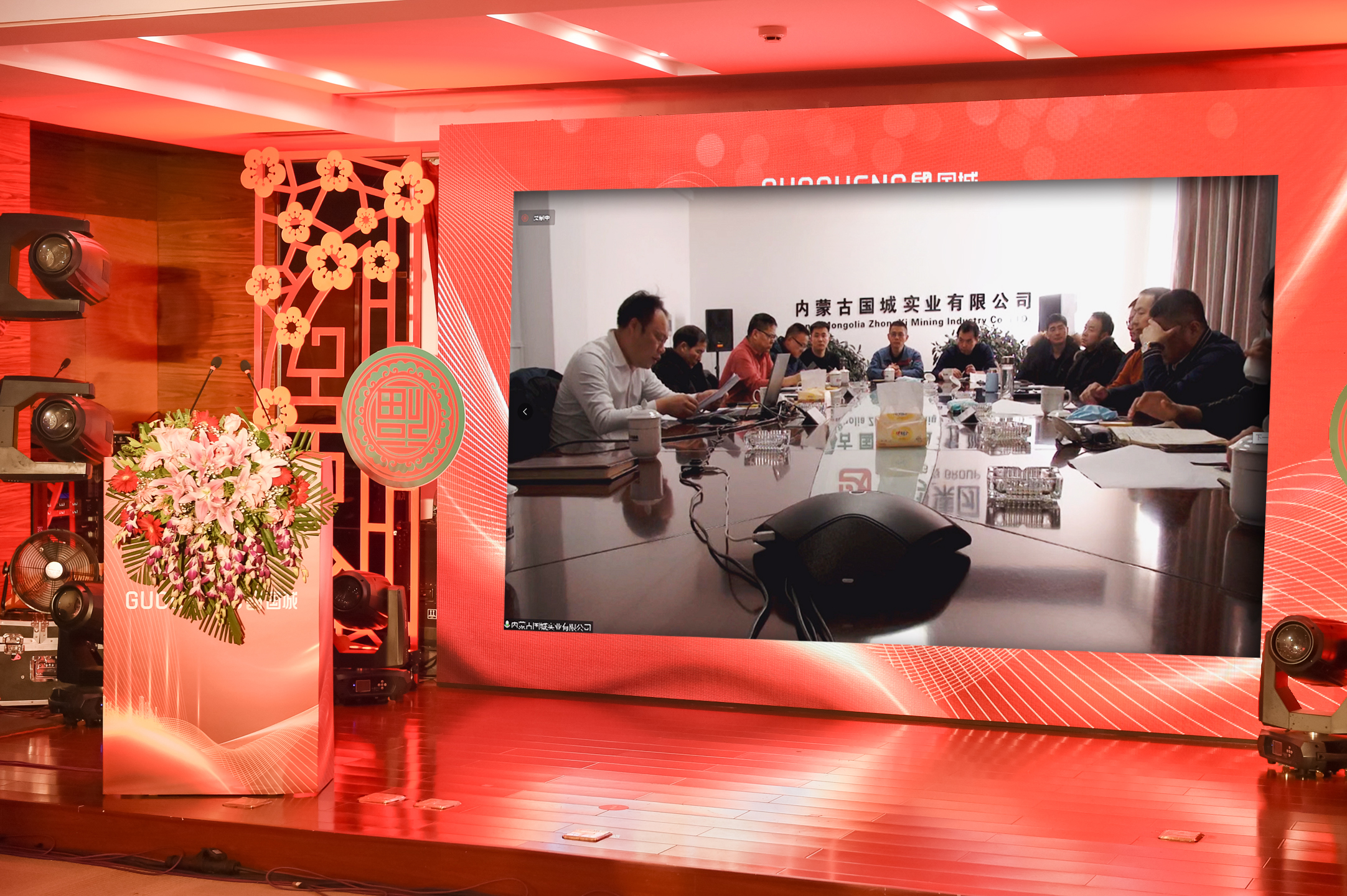 放眼前行，，，，，同心逐梦 |  球盟会矿业2020年度事情报告会暨2021新春线上团拜会“云端”绽放_球盟会（官网）