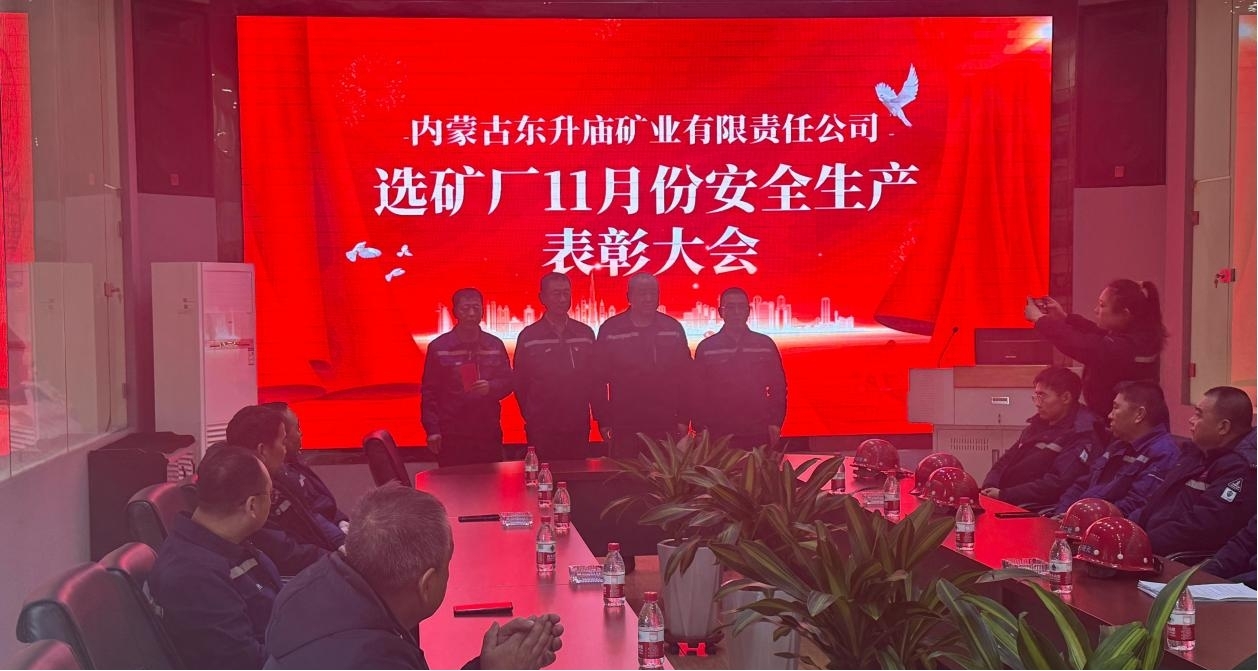 清静生产先锋表扬 激励全员共创绚烂_球盟会（官网）