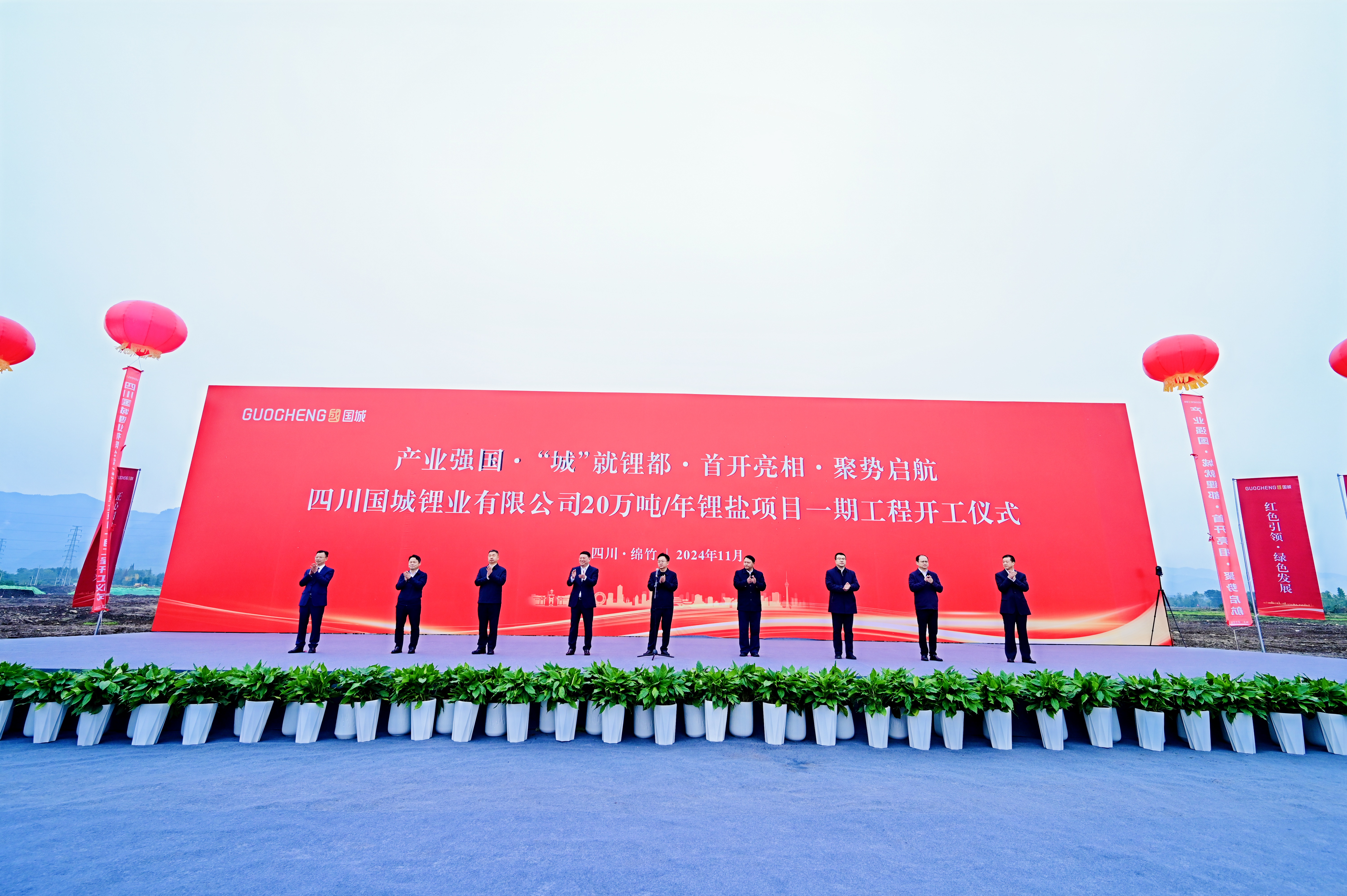 四川球盟会锂业有限公司20万吨&#47;年锂盐项目一期工程开工仪式举行_球盟会（官网）