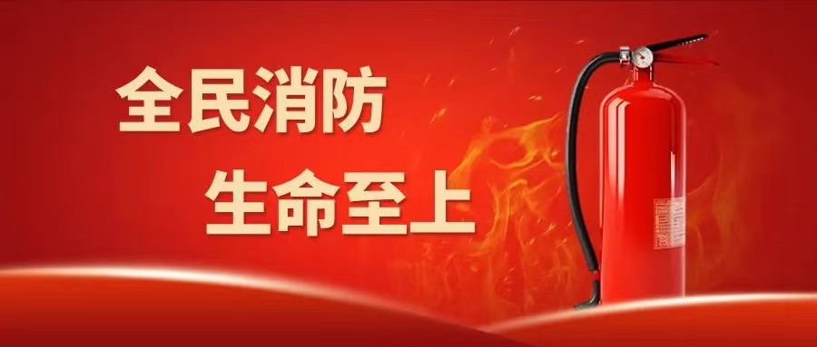 “三合一”消防套餐唱响“平安歌”_球盟会（官网）
