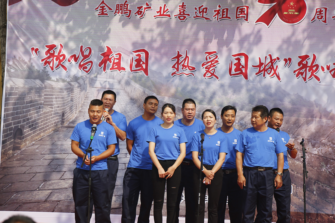 金鹏矿业盛大举行“赞美祖国 · 热爱球盟会”歌咏角逐_球盟会（官网）