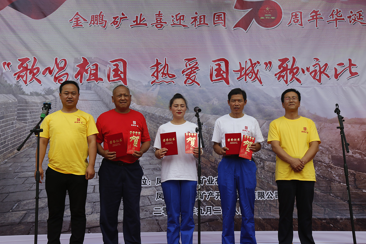 金鹏矿业盛大举行“赞美祖国 · 热爱球盟会”歌咏角逐_球盟会（官网）