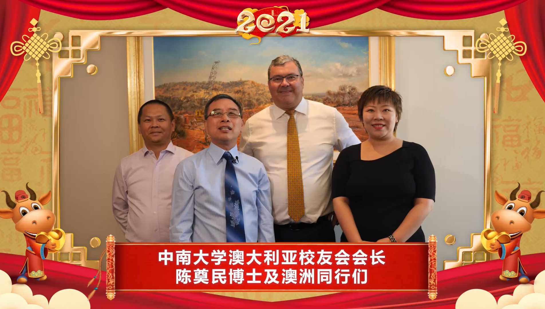 放眼前行，，，，，同心逐梦 |  球盟会矿业2020年度事情报告会暨2021新春线上团拜会“云端”绽放_球盟会（官网）