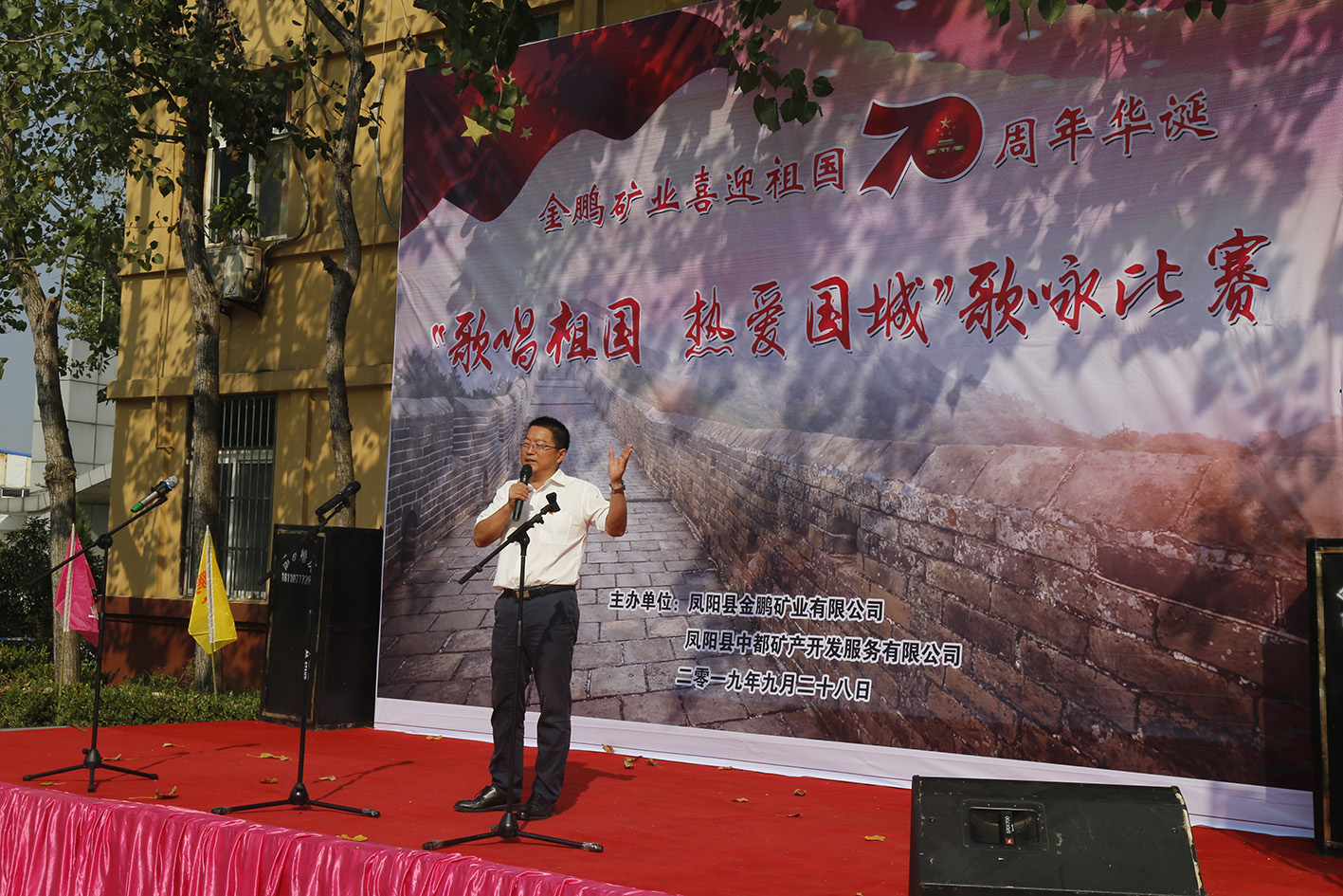 金鹏矿业盛大举行“赞美祖国 · 热爱球盟会”歌咏角逐_球盟会（官网）