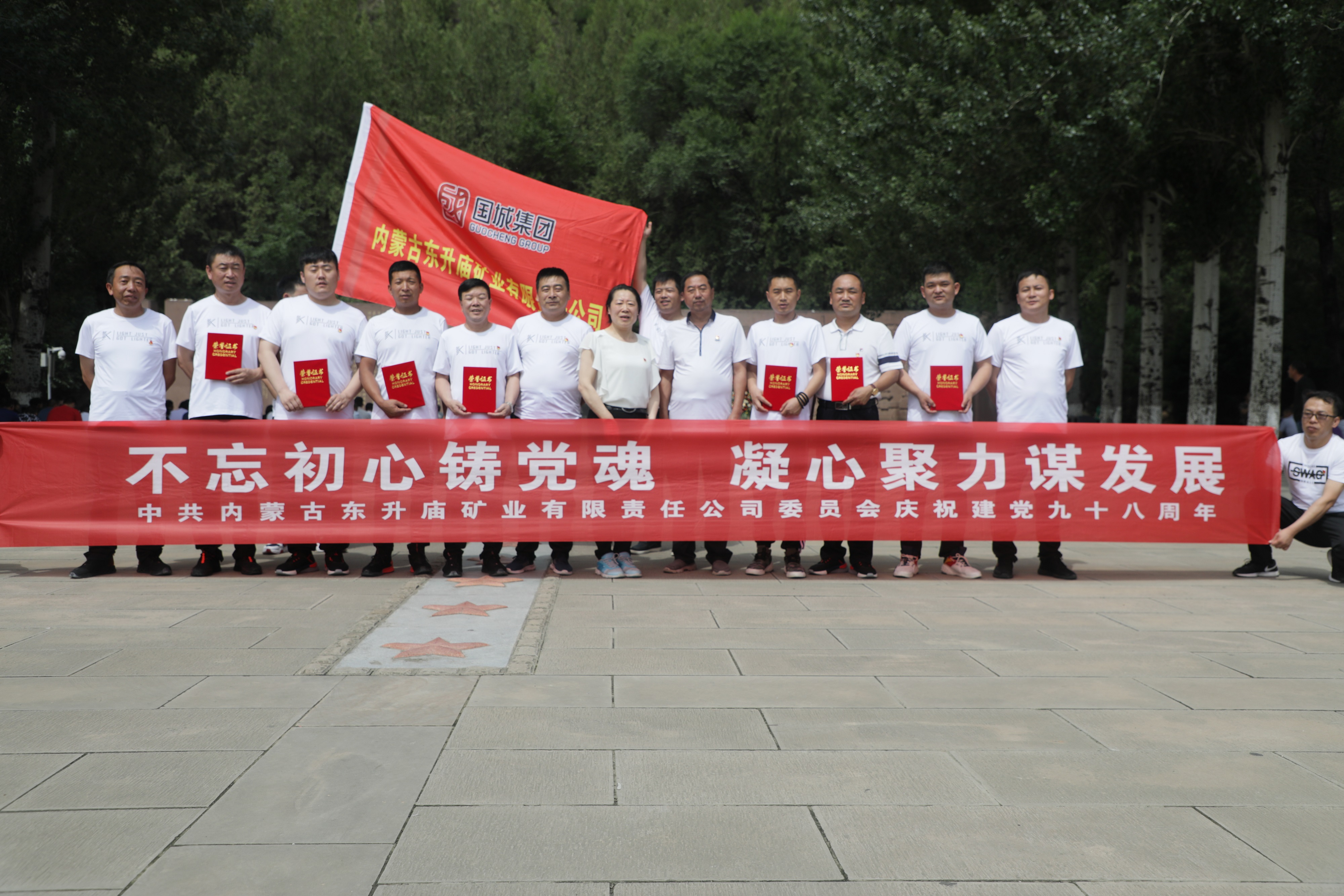 东矿公司开展“不忘初心铸党魂 · 凝心聚力营生长”七一系列运动_球盟会（官网）