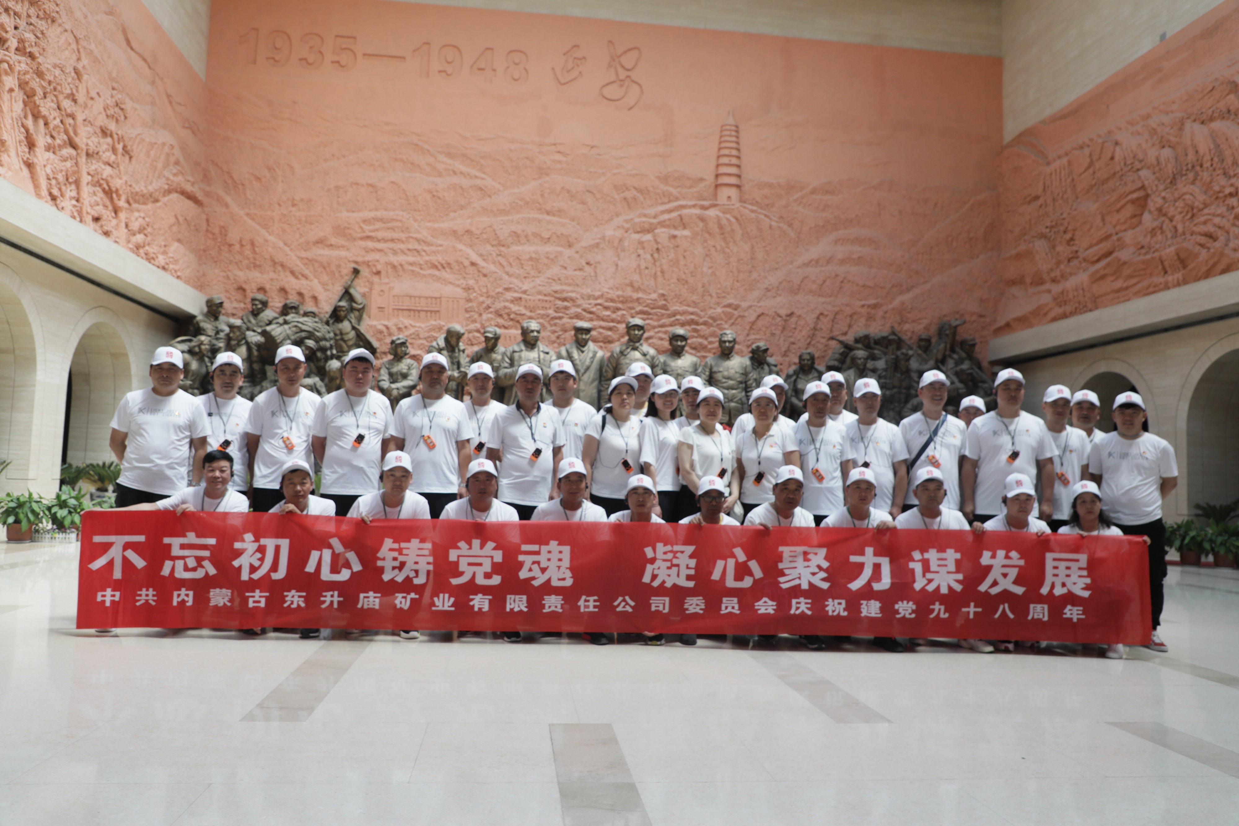 东矿公司开展“不忘初心铸党魂 · 凝心聚力营生长”七一系列运动_球盟会（官网）