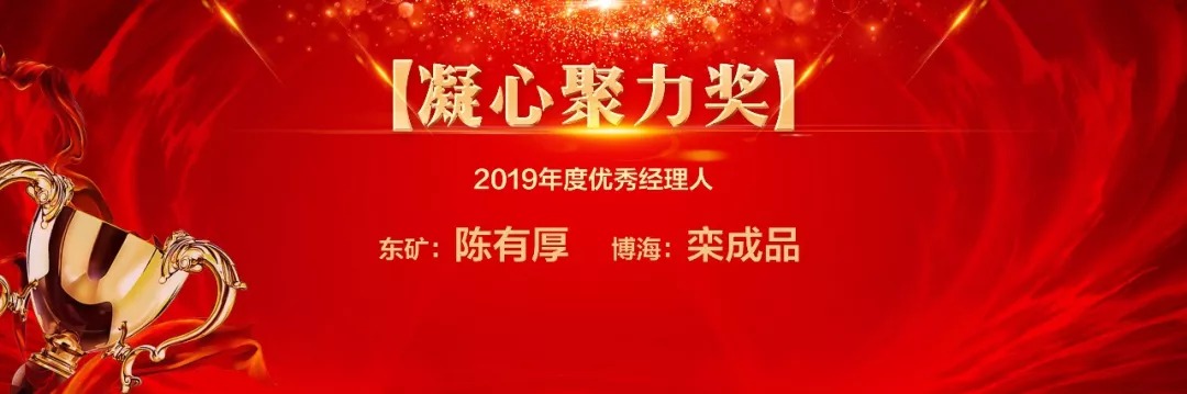 同心偕行 · 共创未来 球盟会矿业系列年会在京乐成召开_球盟会（官网）