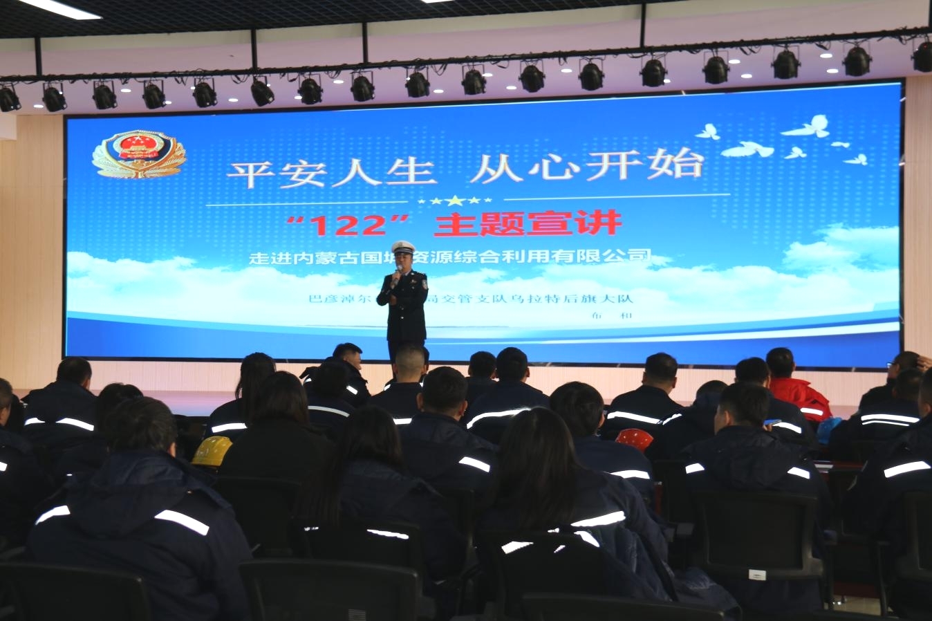 乌拉特后旗交警大队走进球盟会资源开展交通清静宣传运动_球盟会（官网）