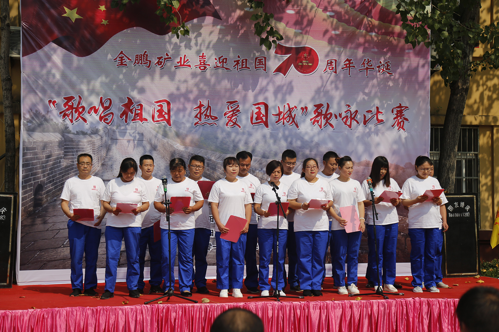 金鹏矿业盛大举行“赞美祖国 · 热爱球盟会”歌咏角逐_球盟会（官网）