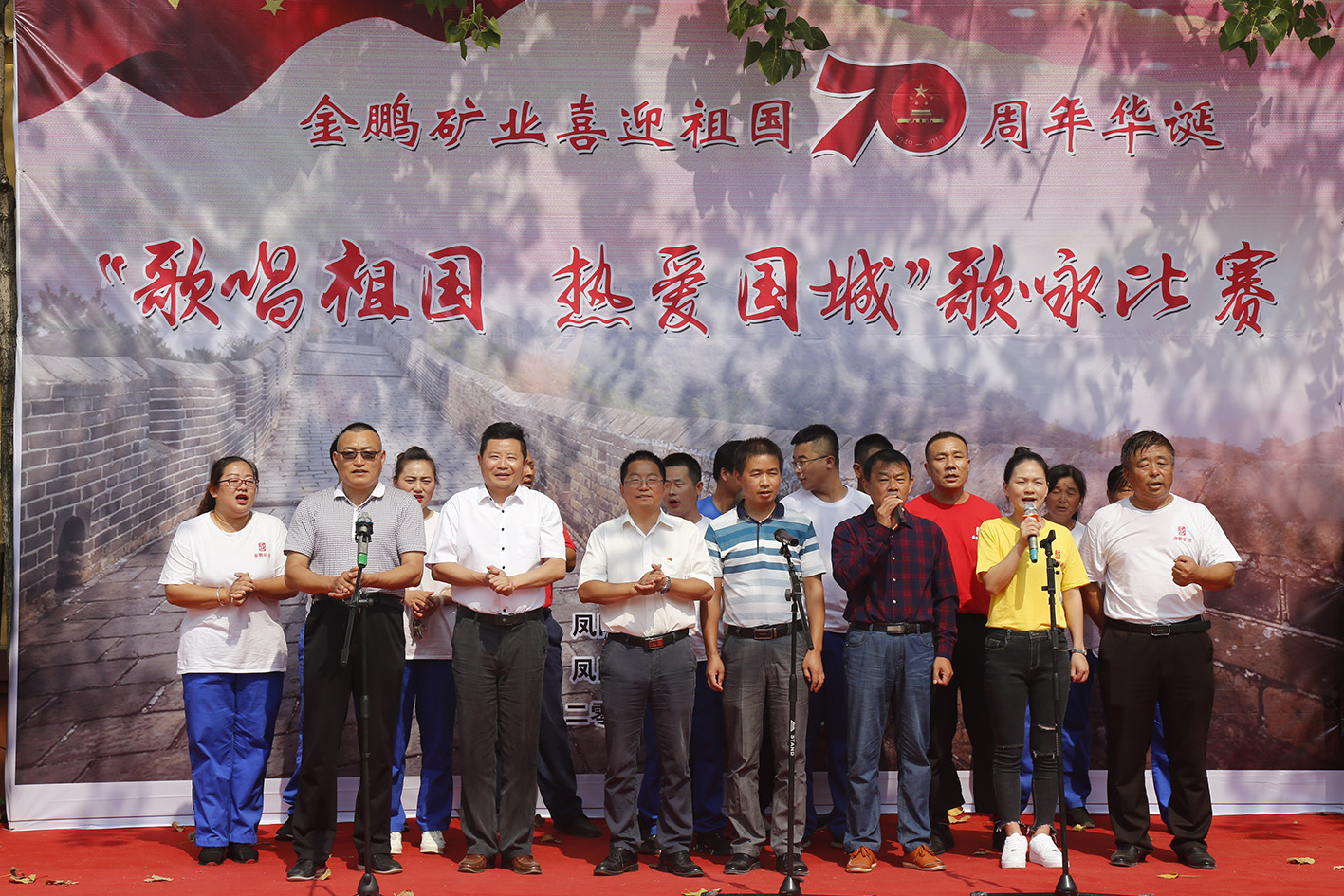 金鹏矿业盛大举行“赞美祖国 · 热爱球盟会”歌咏角逐_球盟会（官网）