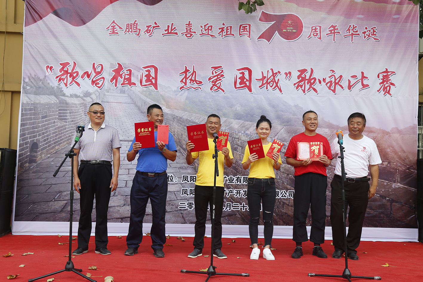 金鹏矿业盛大举行“赞美祖国 · 热爱球盟会”歌咏角逐_球盟会（官网）