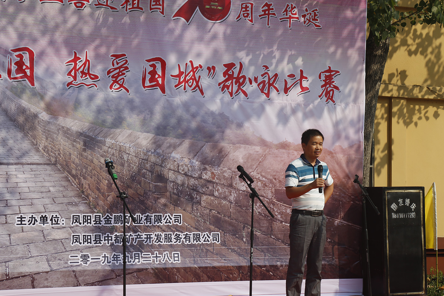 金鹏矿业盛大举行“赞美祖国 · 热爱球盟会”歌咏角逐_球盟会（官网）
