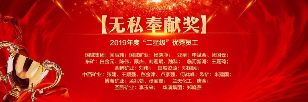 同心偕行 · 共创未来 球盟会矿业系列年会在京乐成召开_球盟会（官网）